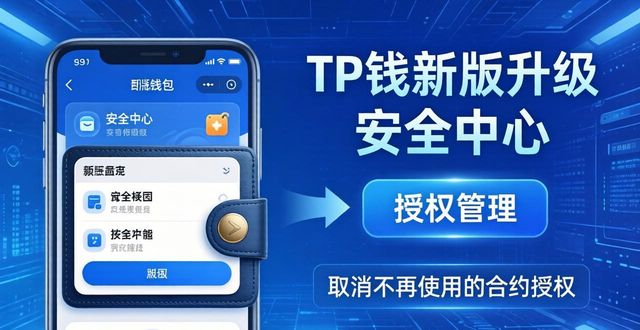 TP钱包最新版本的更新特点与注意事项_结肠镜检查注意准备事项_最新诺基亚版本更新