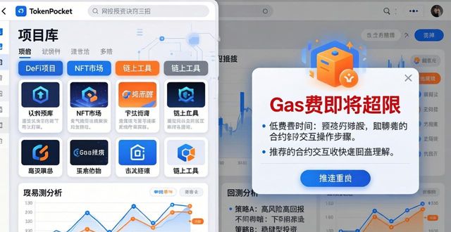 如何在tokenpocket钱包官网中高效利用资源进行投资决策？_钱包拮据_钱包问题