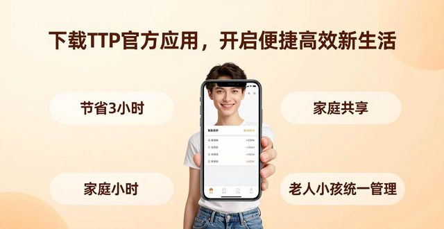 应用app官方下载_8. 下载tp官方应用，尽享便捷与高效的生活方式_应用市场_官方下载免费下载