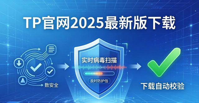 趋势网站_趋势集团官网_TP官网2025最新版下载的主要竞争优势与趋势