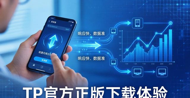 正版官网下载_官方tt_tp官方正版下载体验官感受