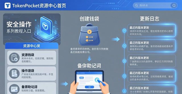 获取资源失败怎么弄_TokenPocket官网的资源中心：下载后获取更多支持_获取资源的网站有哪些