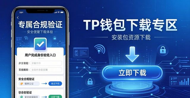 TP钱包官网的历史版本下载情况_钱包官方网站_钱包btd最新版
