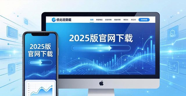 如何通过TP官网2025最新版下载实现用户导向？_如何通过TP官网2025最新版下载实现用户导向？_如何通过TP官网2025最新版下载实现用户导向？