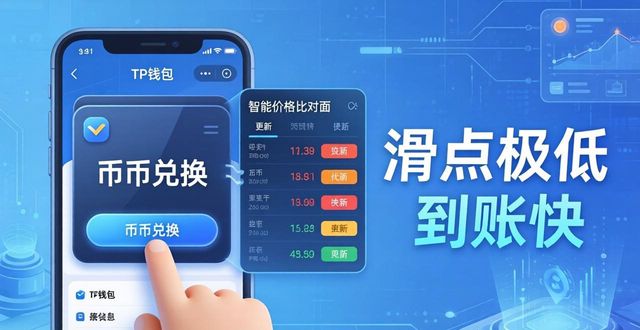 tp钱包有什么好处_钱包的好处_钱包的重要性