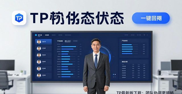 TP最新版本下载在协调关系中的作用_协调关系的重要性_协调关系的基本原理有哪些