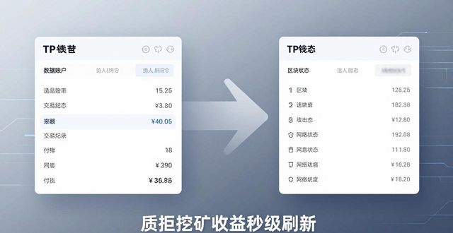 TP官方app实时数据更新功能解析_实时解析生效_实时了解