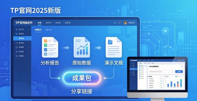 强化成果_如何在TP官网2025最新版下载中强化成果交流？_强化成果展示