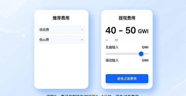 钱包里的充值是什么意思_android钱包_如何在tp钱包app安卓版中实现数字资产的快速充值与提现？