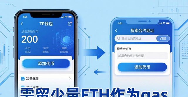 探索tp钱包安卓版最新版下载中的交易流程与技巧_钱包app下载安装安卓版_钱包币的软件