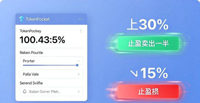 什么是钱包份额_如何在tokenpocket钱包官网下载后做好资产分散投资策略？_钱包币是啥