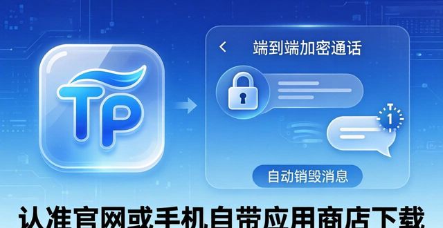 tp下载安装_tp官方安卓最新版本下载_tptp下载官方安装