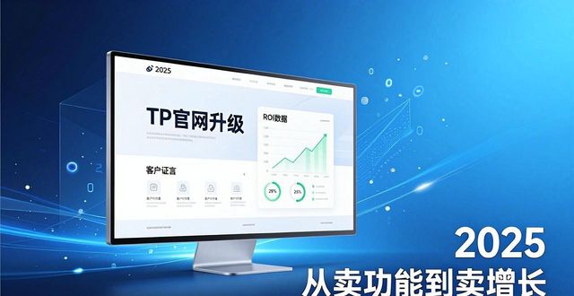 2025 TP官网最新版本的业务整合与市场策略_整合业务是什么意思_全网整合营销服务
