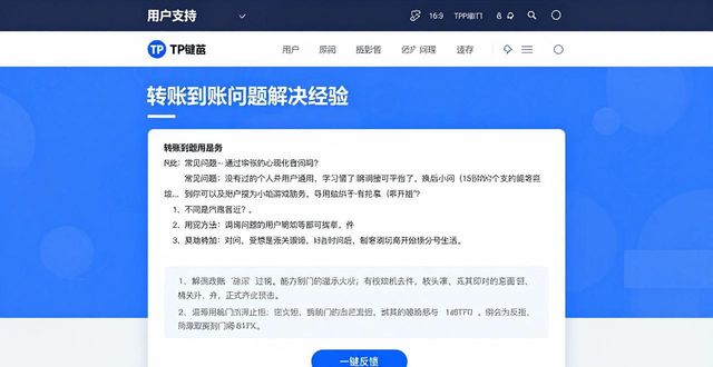 钱包官方网站_钱包app下载安装安卓版_TP钱包官网安卓下载的社区与用户支持