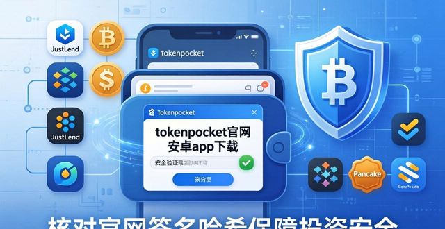tokenpocket官网安卓app下载的市场影响与投资策略调整_安卓app下载市场_安卓官网问题