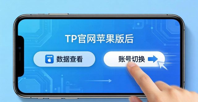 8. 轻松访问TP官网苹果版，体验无缝操作乐趣_8. 轻松访问TP官网苹果版，体验无缝操作乐趣_8. 轻松访问TP官网苹果版，体验无缝操作乐趣