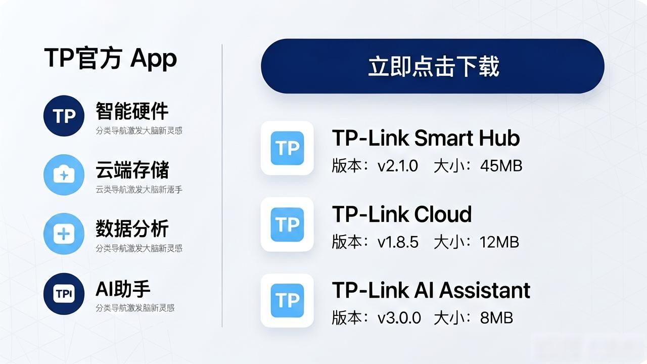 下载工具信息处理能力_如何通过TP官方app下载促进创新思维?_专注力培养创新思维
