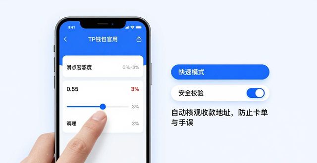 tp钱包官网下载后的个性化设置，提升你的交易体验_钱包官方_钱包商城