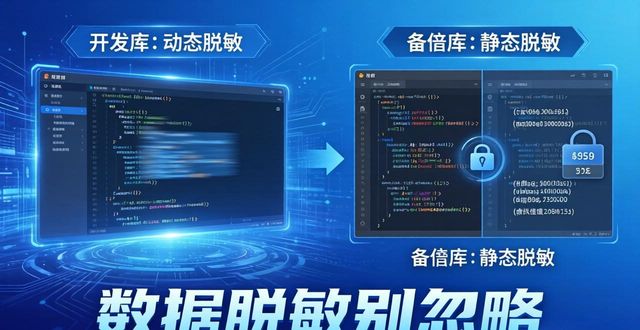 TP官方正版下载与数据脱敏策略_TP官方正版下载与数据脱敏策略_TP官方正版下载与数据脱敏策略