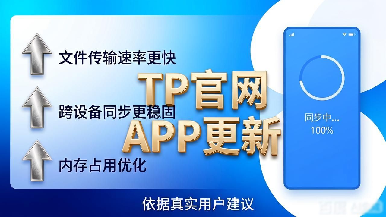 动态网站建设全程揭秘_TP官方网站下载APP的最新动态与发展_动态网站是啥